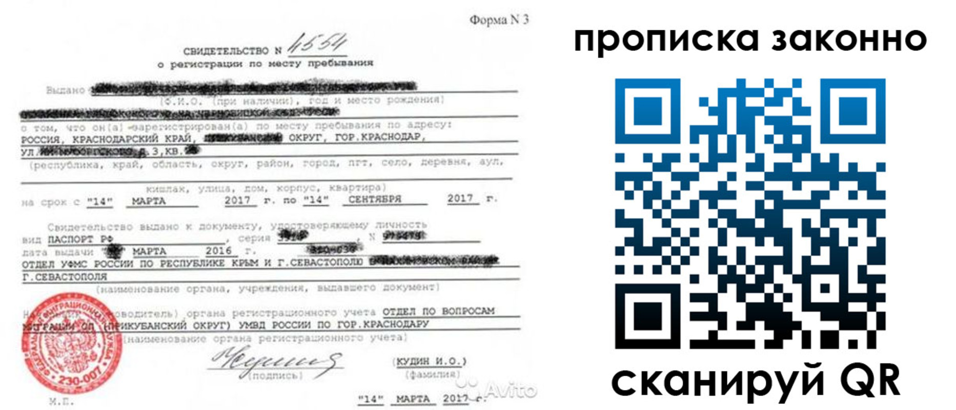 прописка для работы в Карачаево-Черкесии