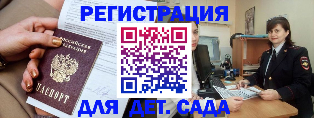 прописка для военкомата в Карачаево-Черкесии