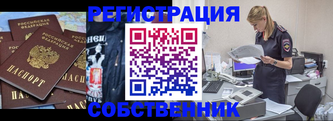 временная регистрация в Карачаево-Черкесии