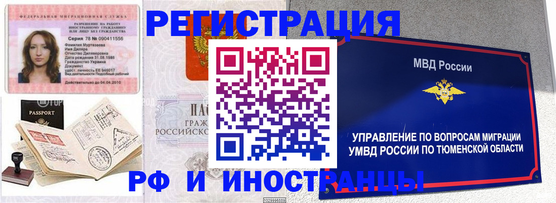 где прописаться в Карачаево-Черкесии