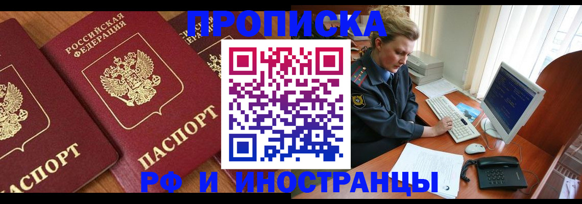 временная регистрация для школы в Карачаево-Черкесии
