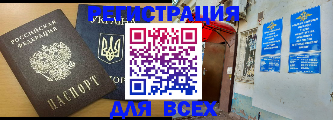 прописка для кредита в Карачаево-Черкесии