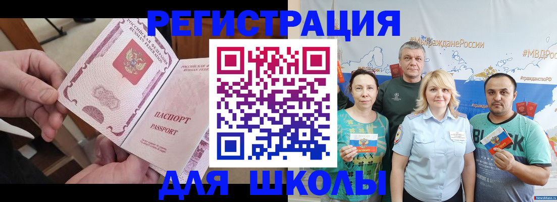 временная регистрация 2025 в Карачаево-Черкесии