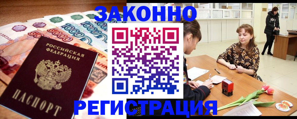 прописка в квартире в Карачаево-Черкесии